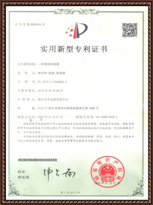 一種鐳射轉(zhuǎn)移膜